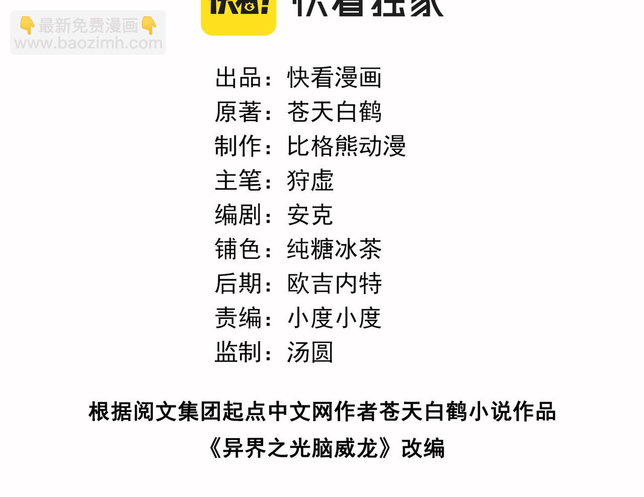 025旧友重逢(1/2)-第26话