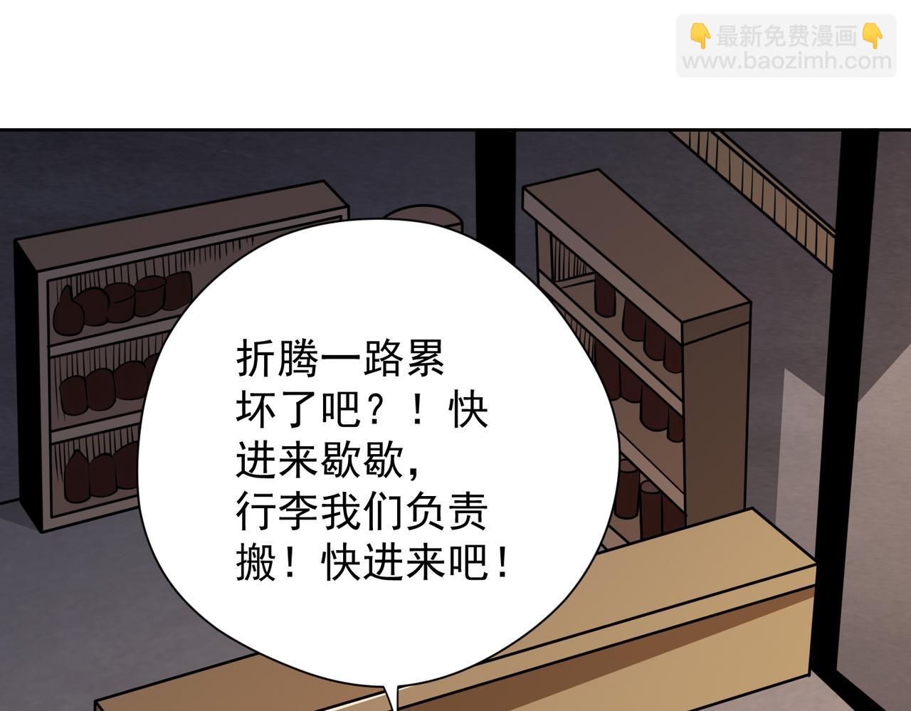 025旧友重逢(1/2)-第26话