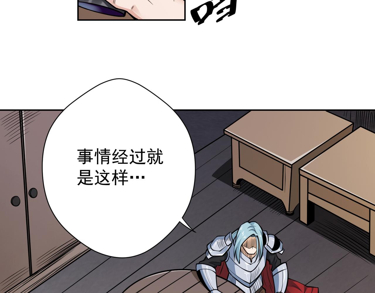 025旧友重逢(1/2)-第26话