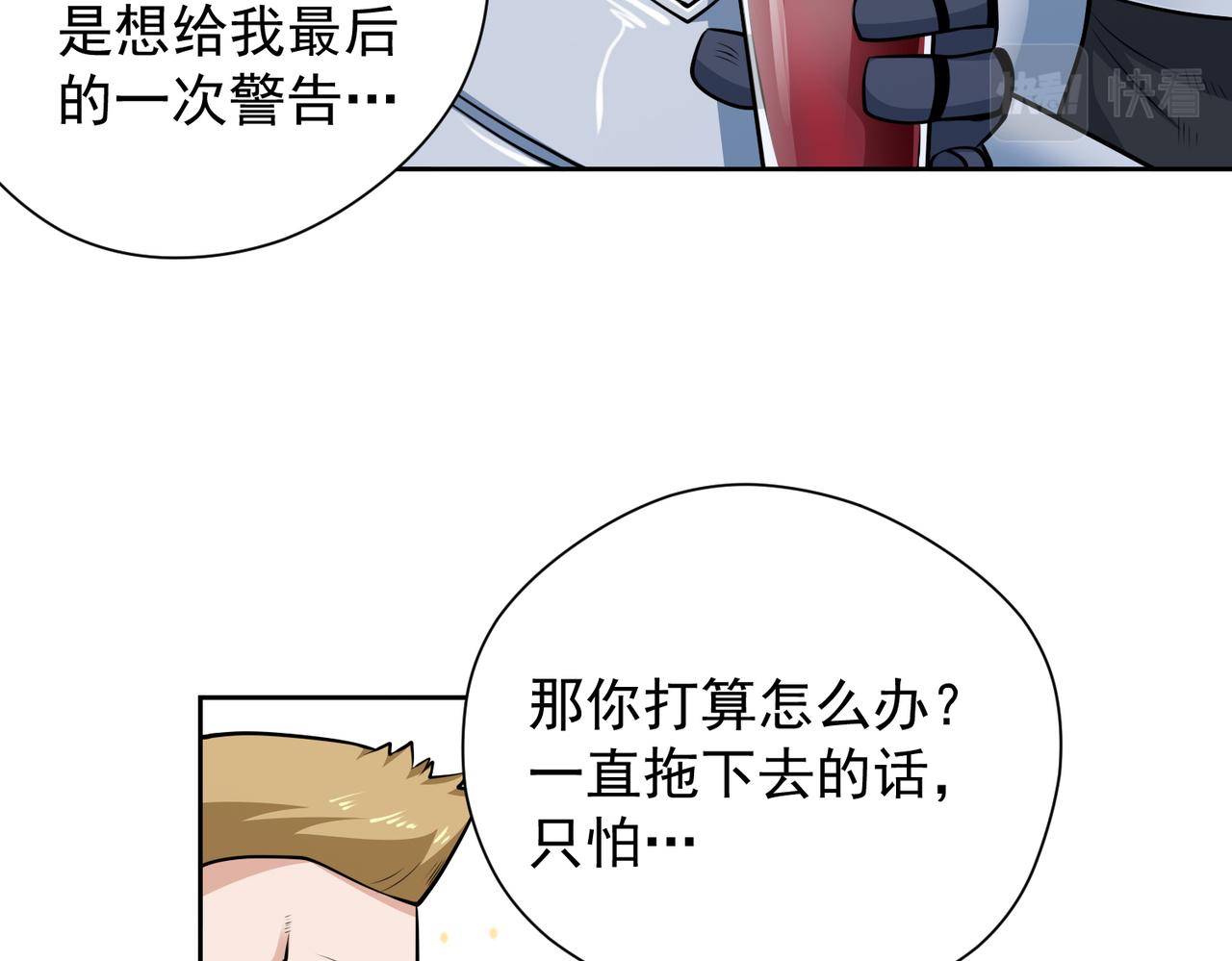 025旧友重逢(1/2)-第26话