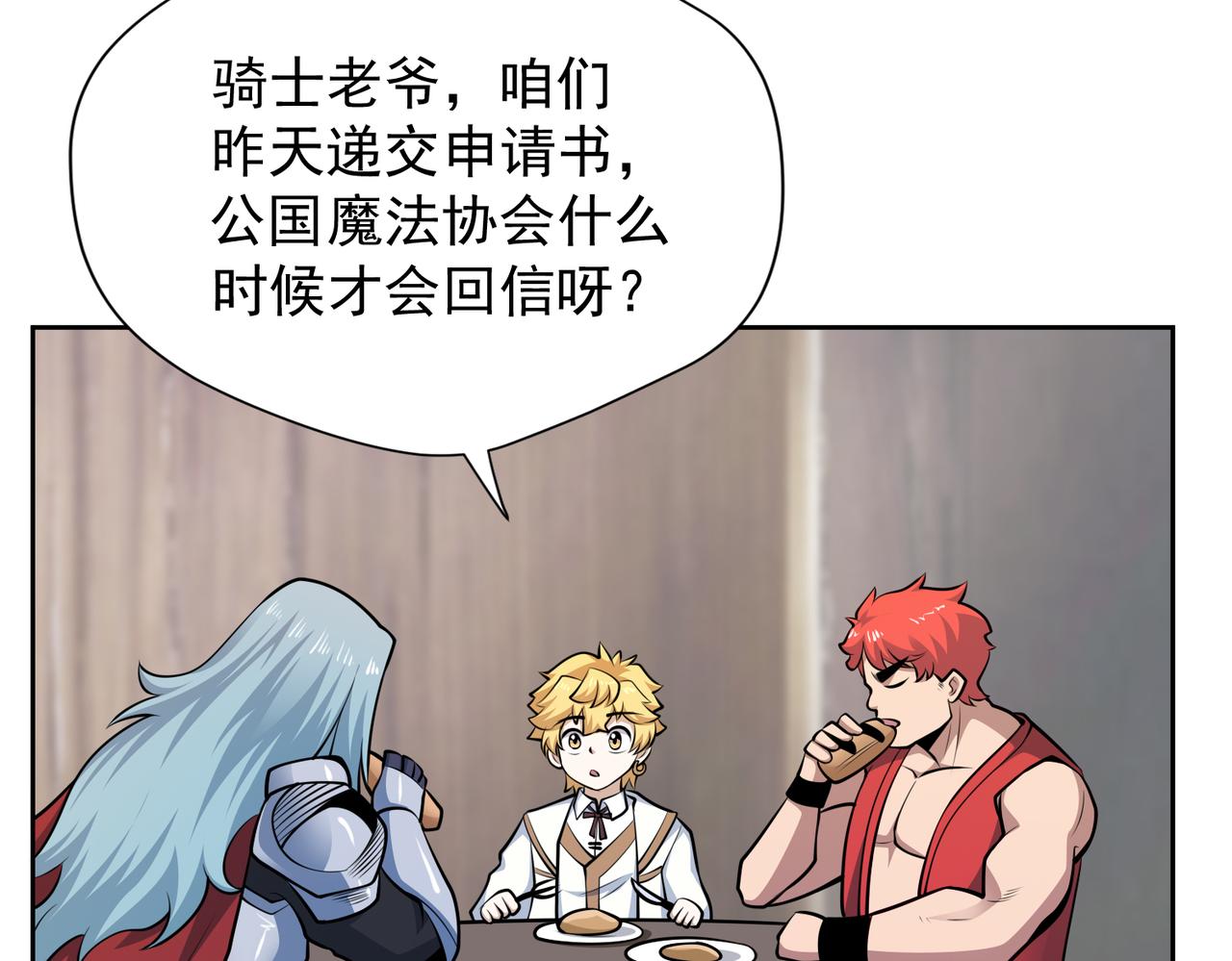 025旧友重逢(1/2)-第26话