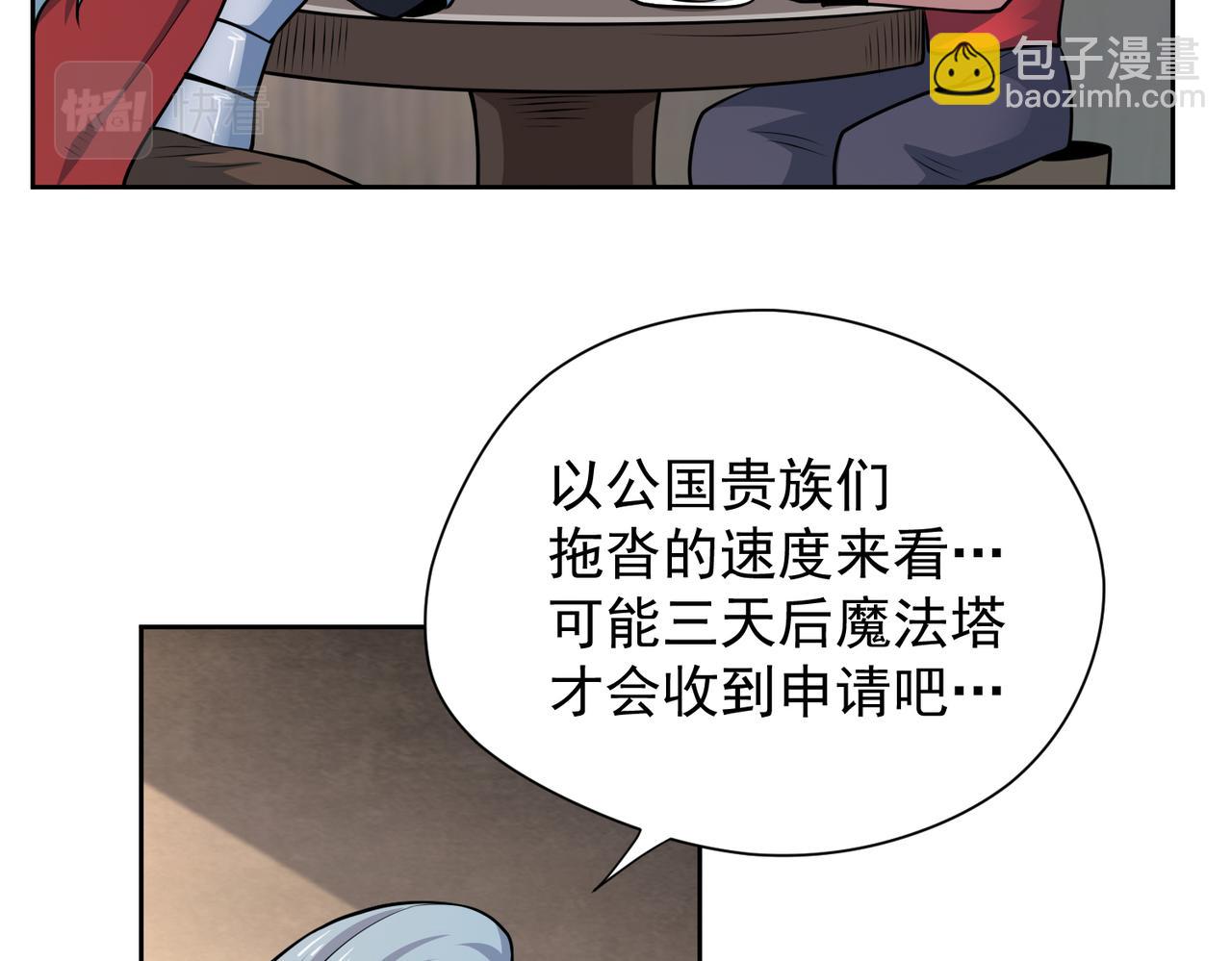 025旧友重逢(1/2)-第26话