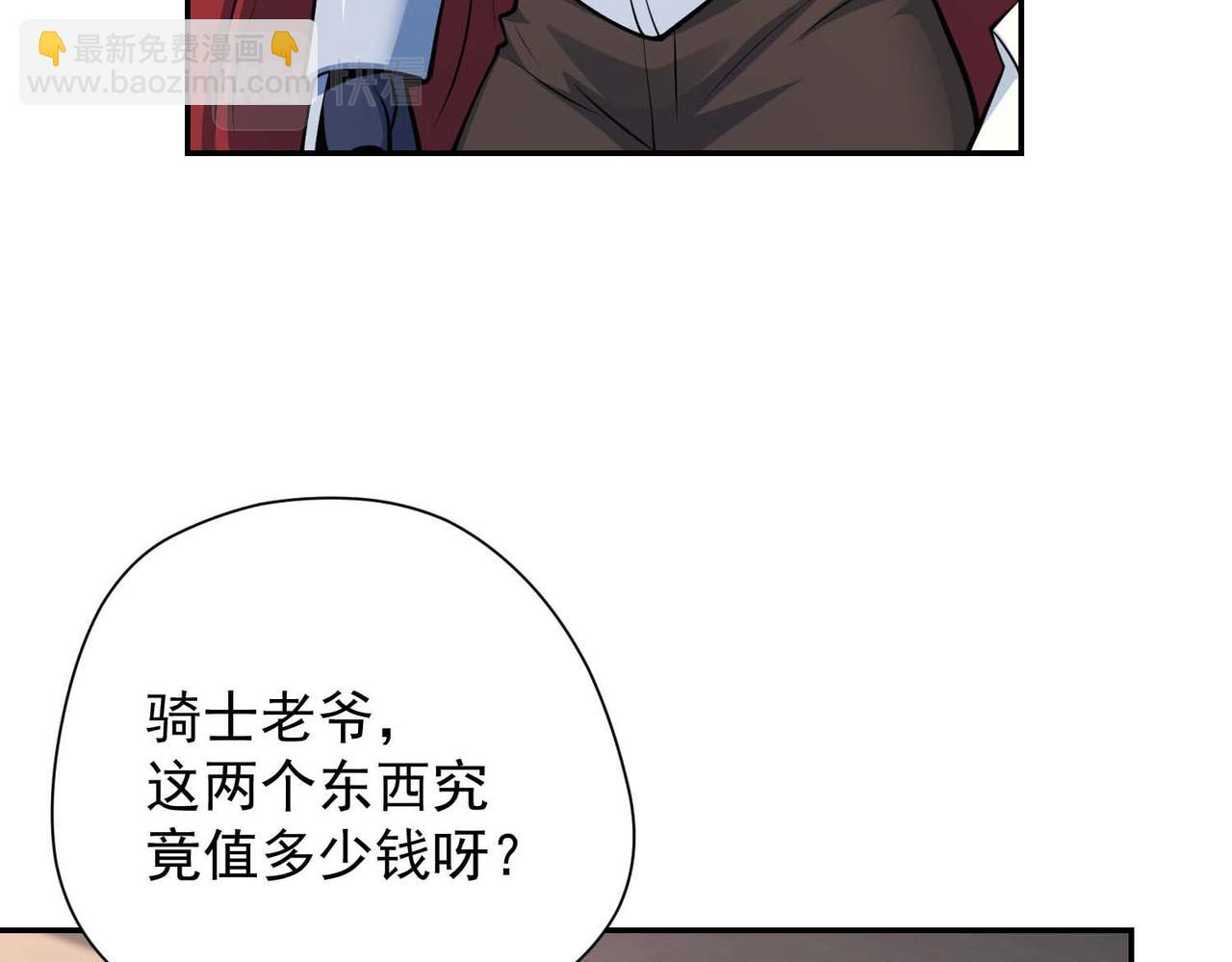 027看不透的铁片(1/2)-第28话