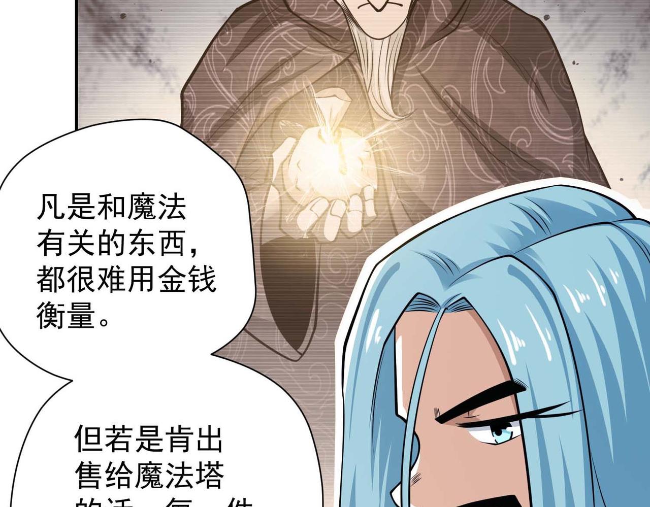 027看不透的铁片(1/2)-第28话