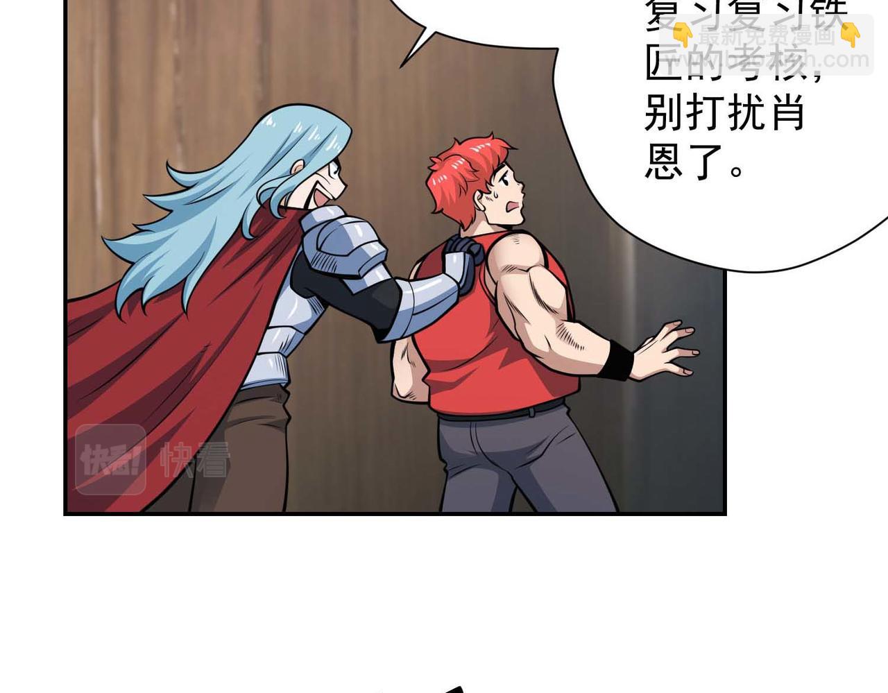 027看不透的铁片(1/2)-第28话