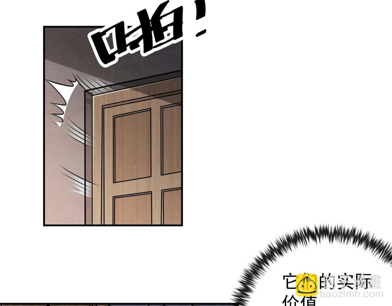 027看不透的铁片(1/2)-第28话