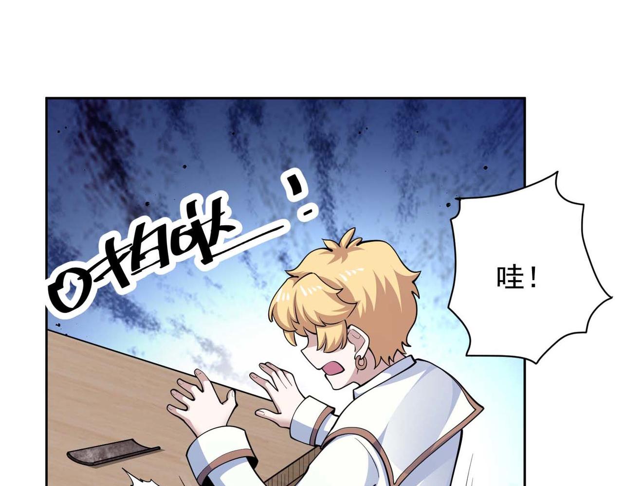 027看不透的铁片(1/2)-第28话