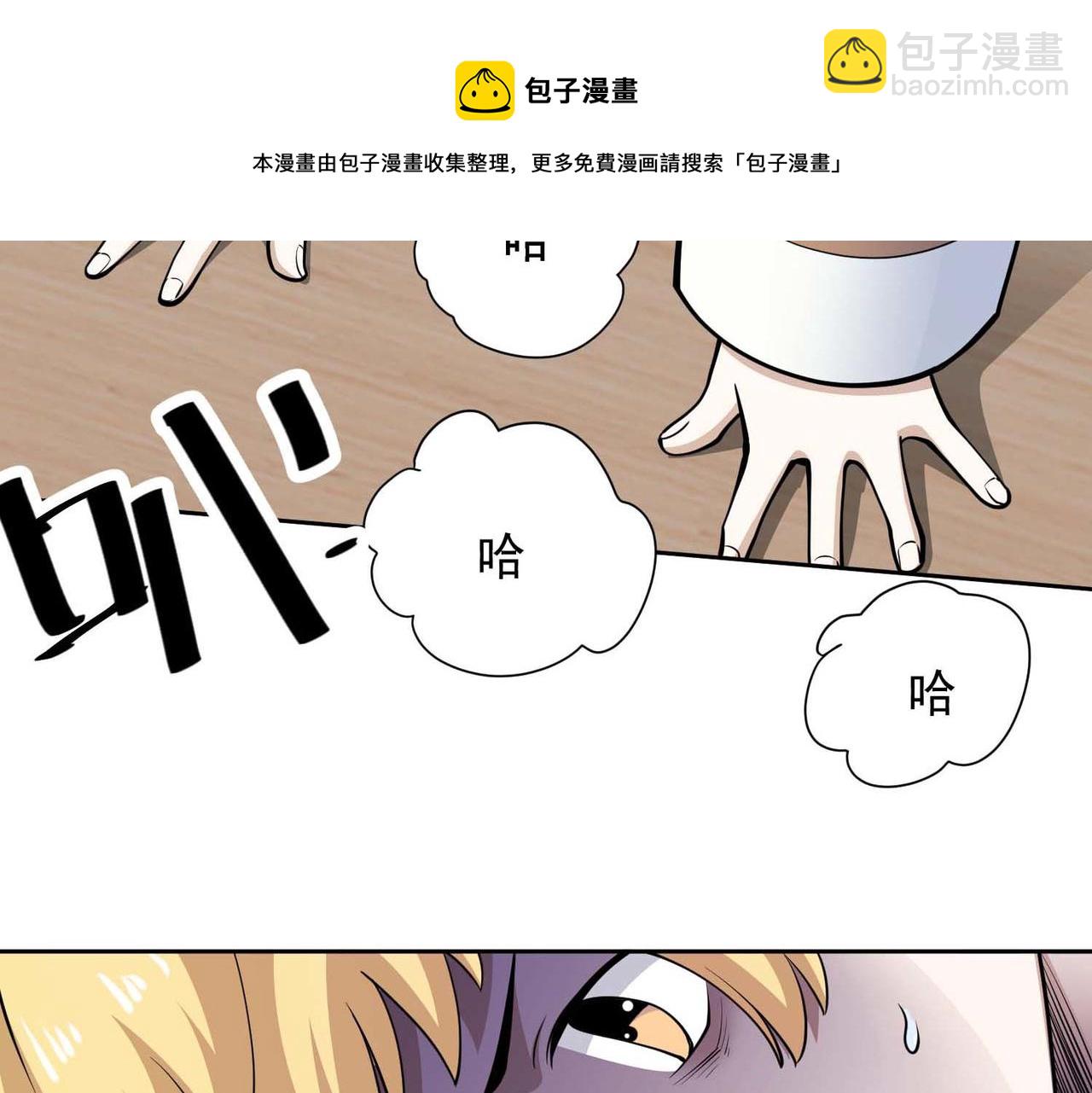 027看不透的铁片(1/2)-第28话