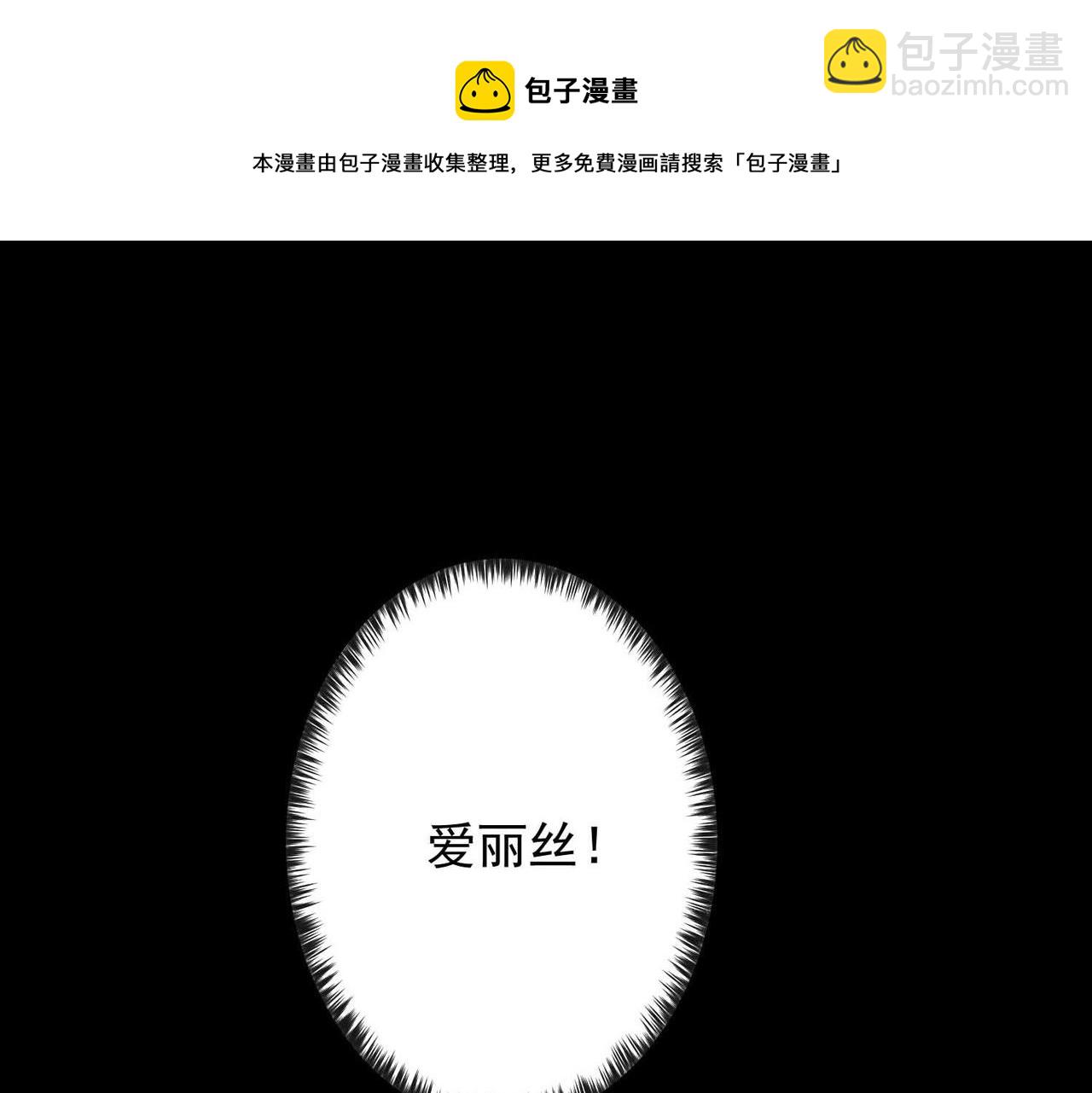 027看不透的铁片(1/2)-第28话