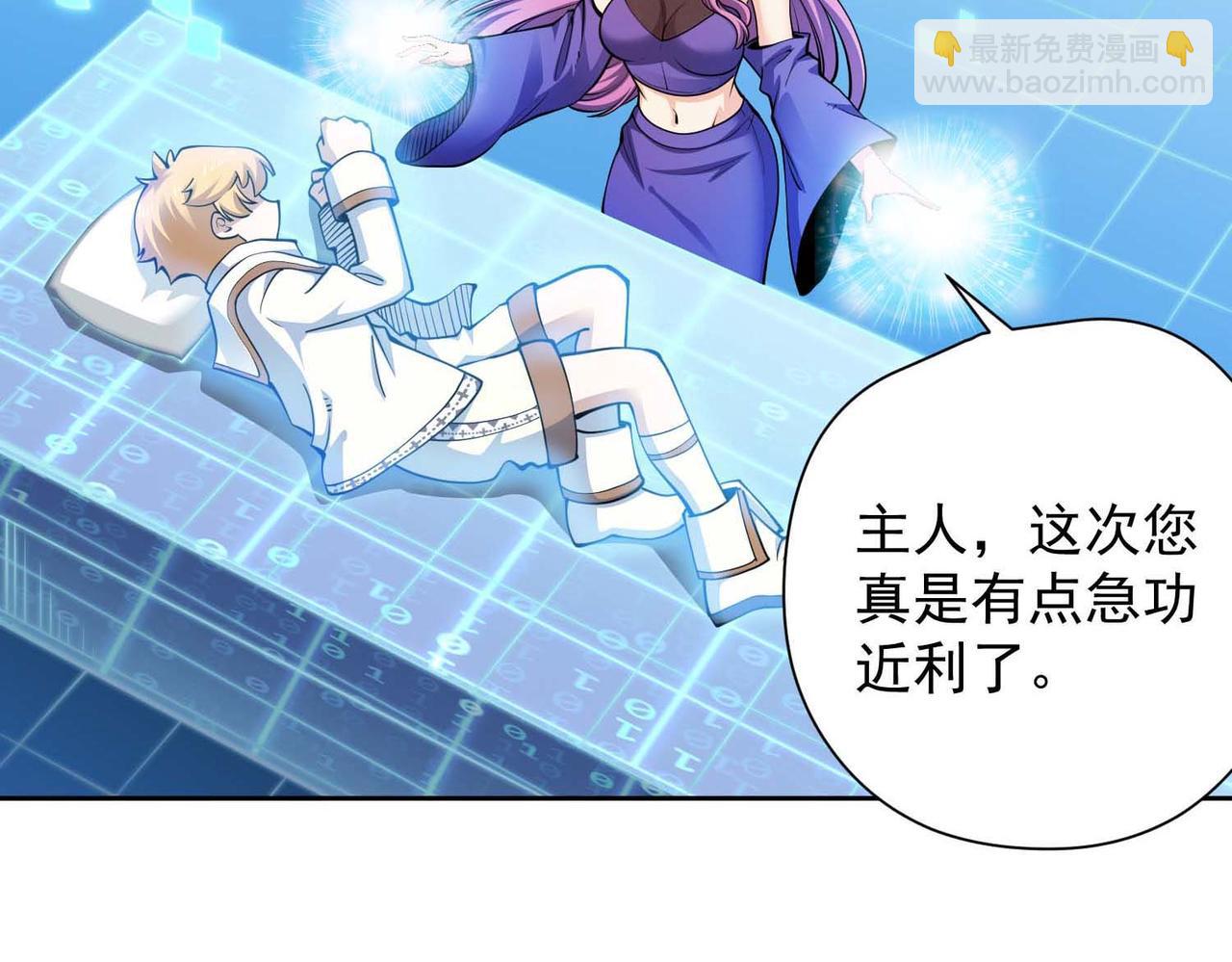 027看不透的铁片(1/2)-第28话