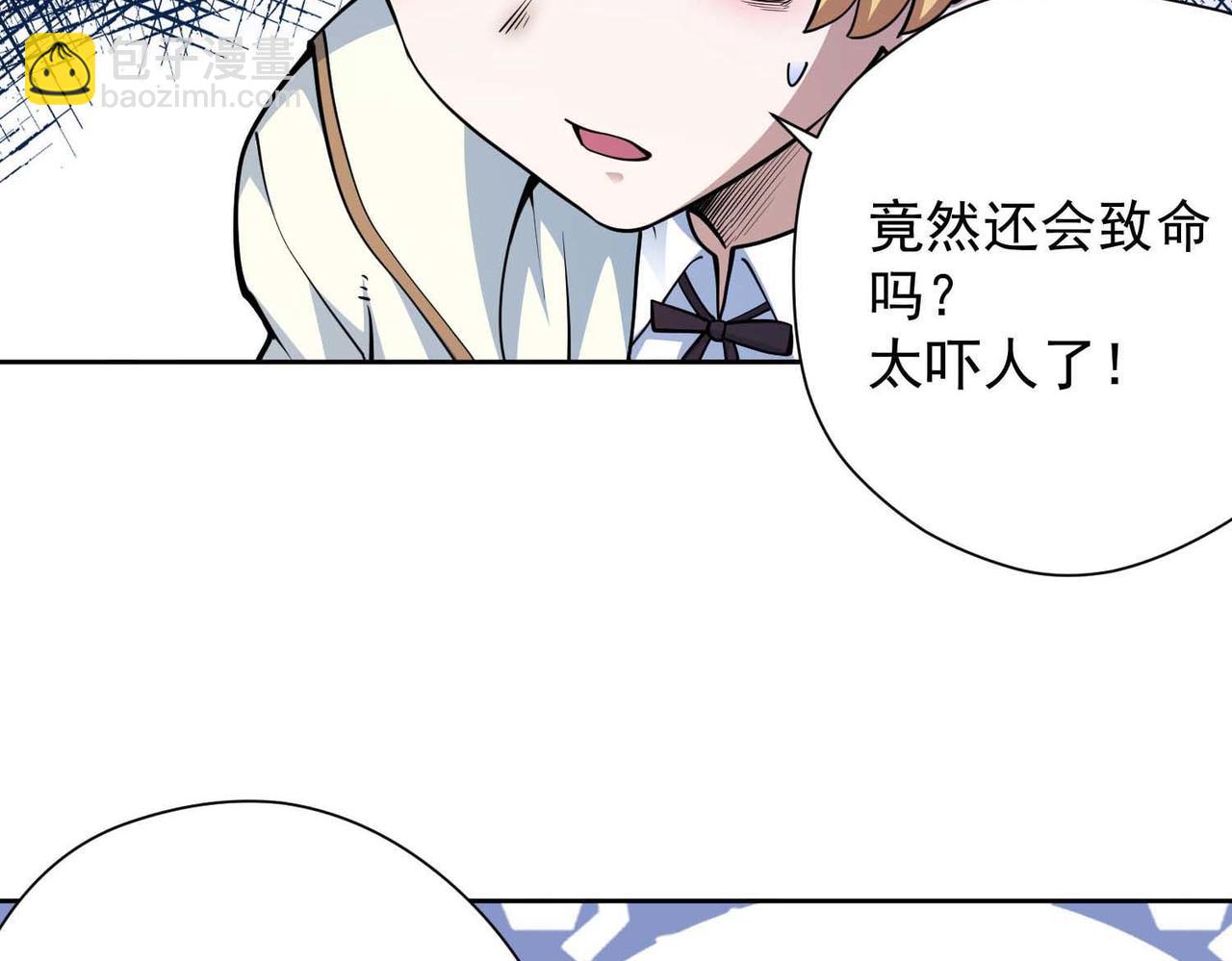 027看不透的铁片(1/2)-第28话