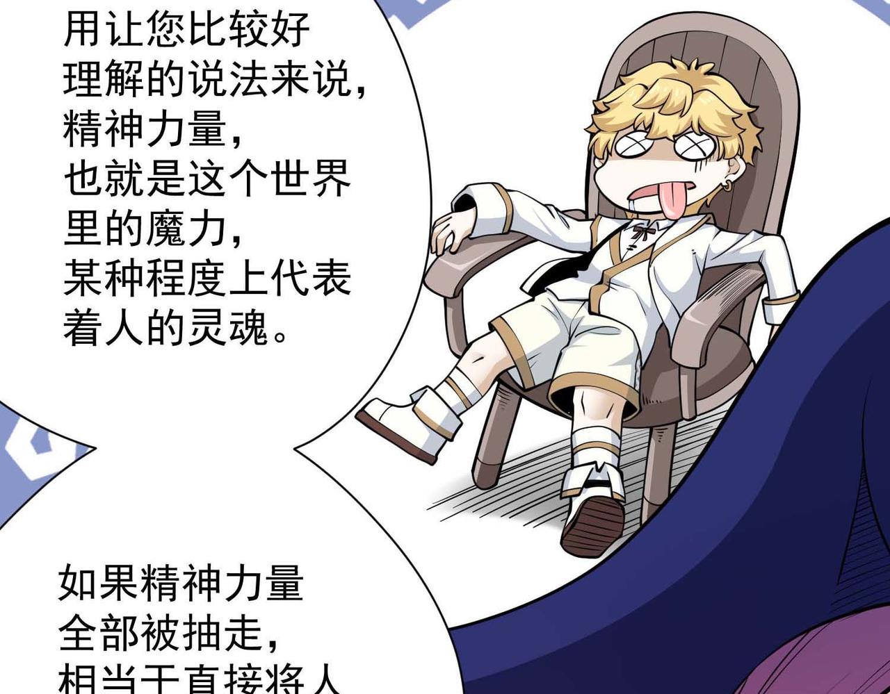 027看不透的铁片(1/2)-第28话