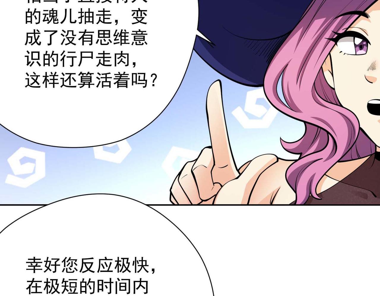 027看不透的铁片(1/2)-第28话