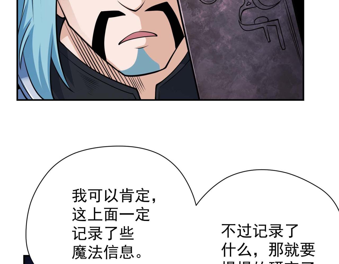 027看不透的铁片(1/2)-第28话