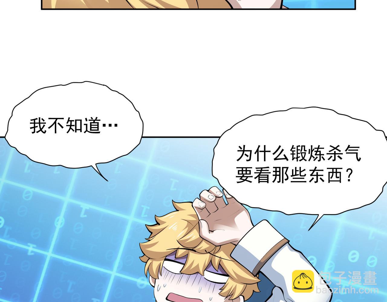 029出发魔法塔(1/2)-第30话