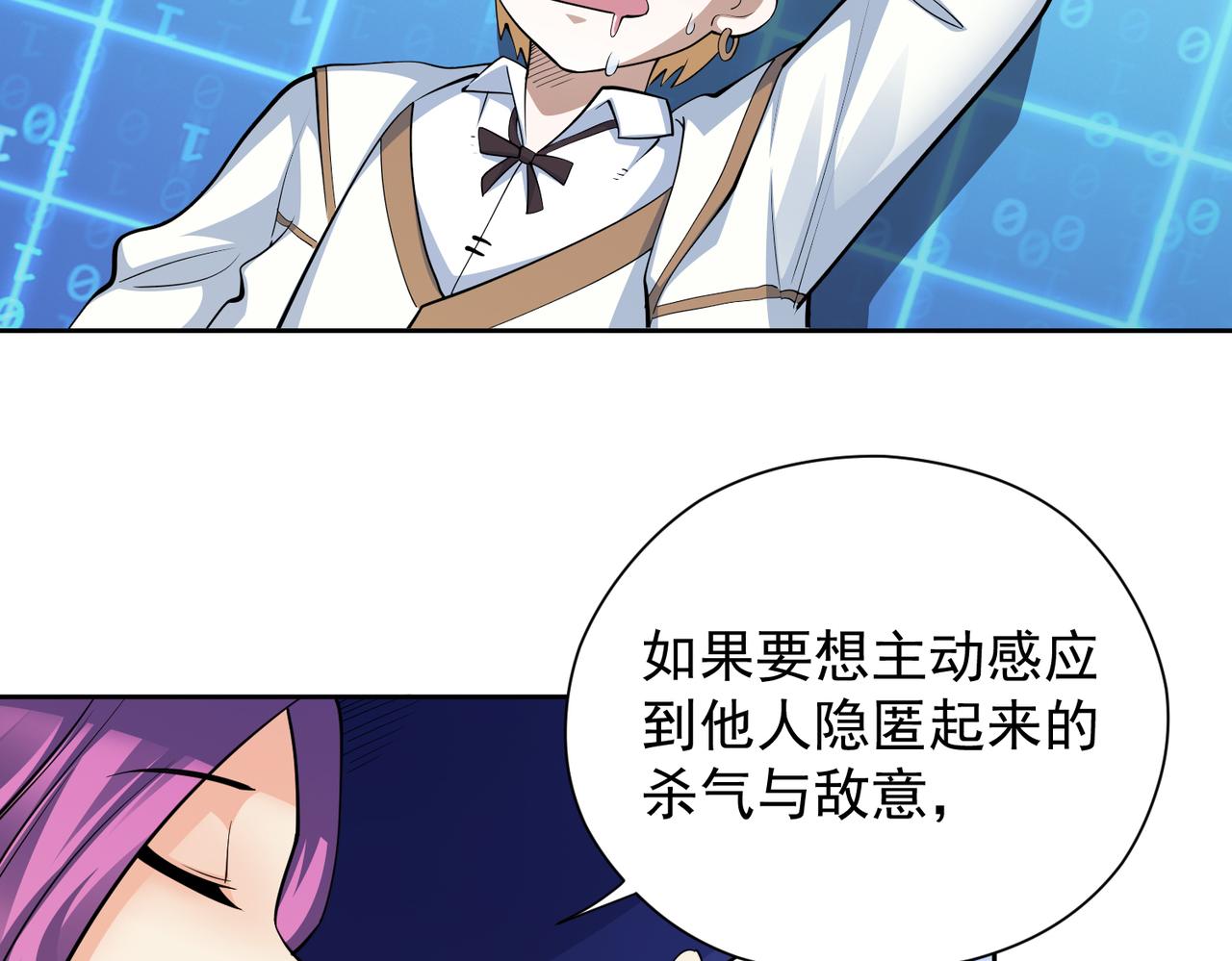 029出发魔法塔(1/2)-第30话