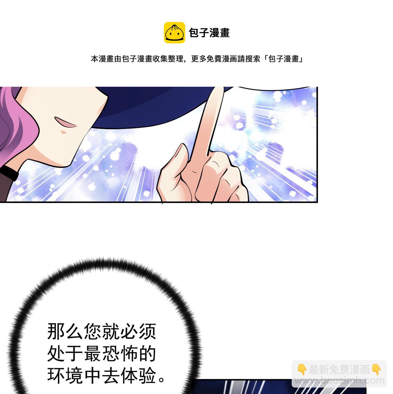 029出发魔法塔(1/2)-第30话