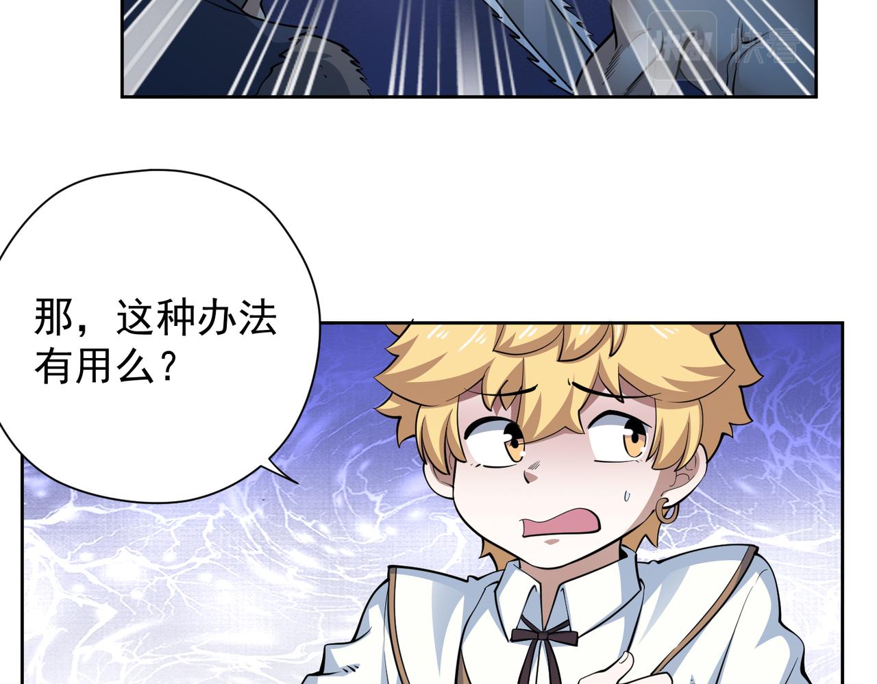 029出发魔法塔(1/2)-第30话