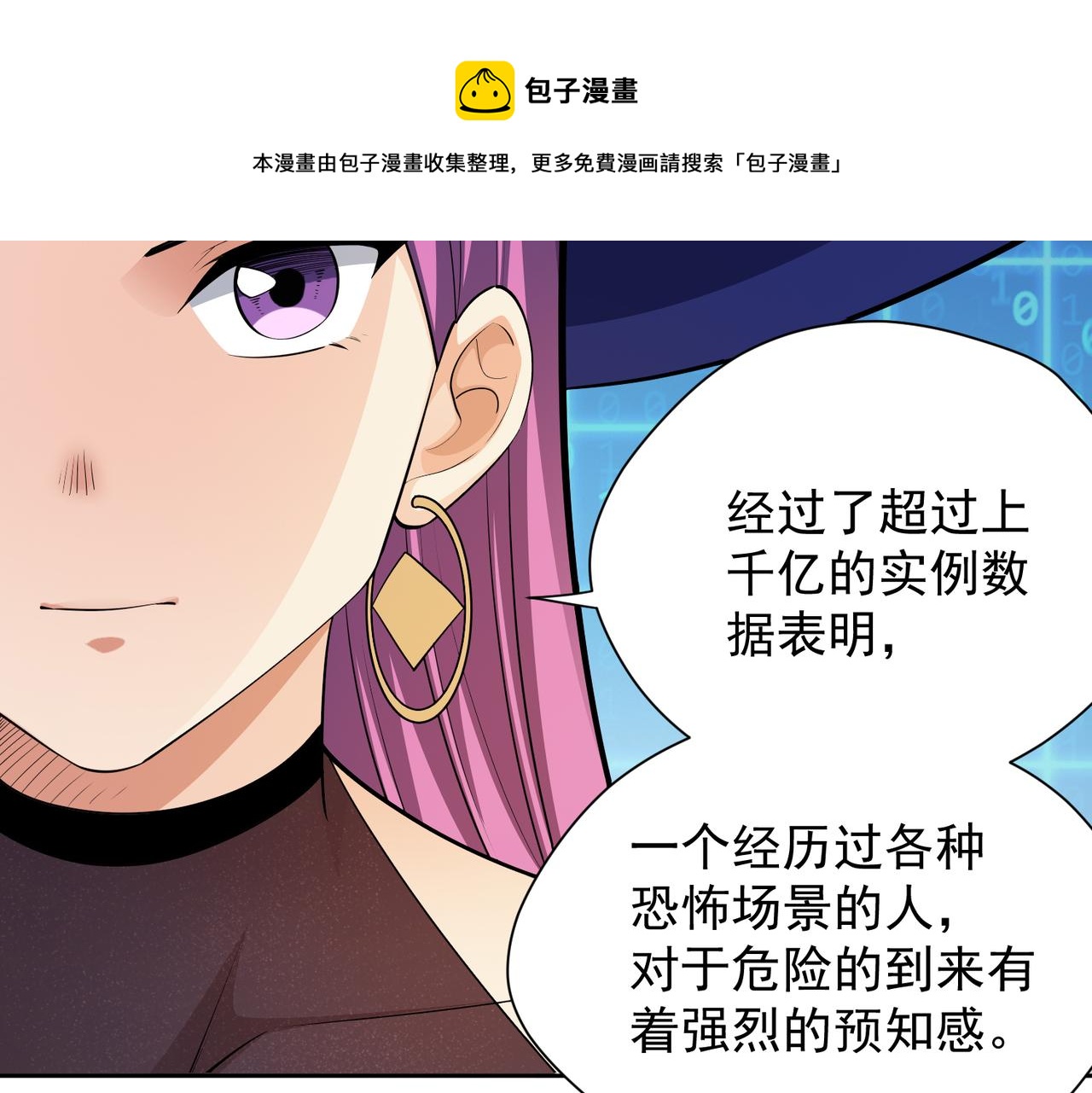 029出发魔法塔(1/2)-第30话