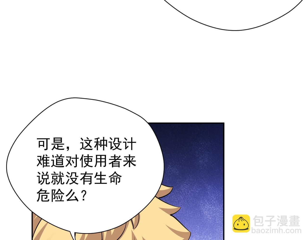 029出发魔法塔(1/2)-第30话