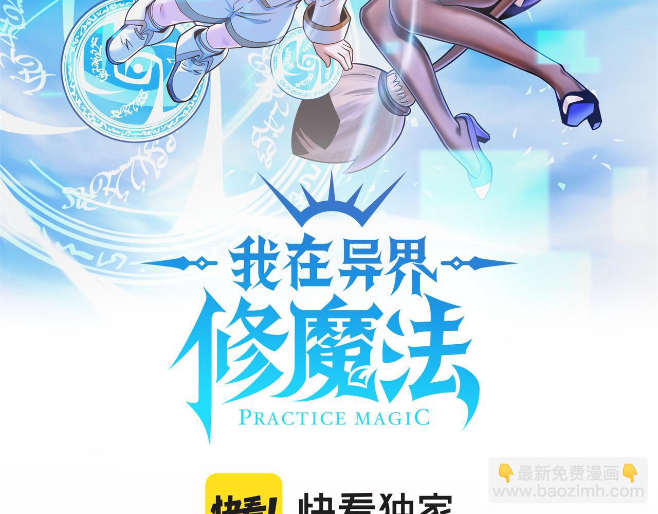 029出发魔法塔(1/2)-第30话