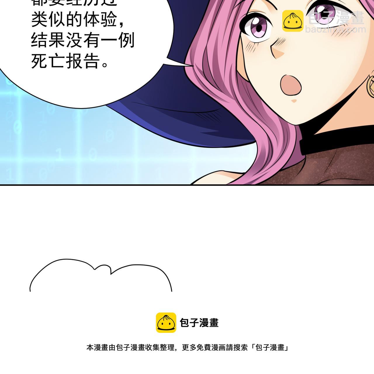 029出发魔法塔(1/2)-第30话