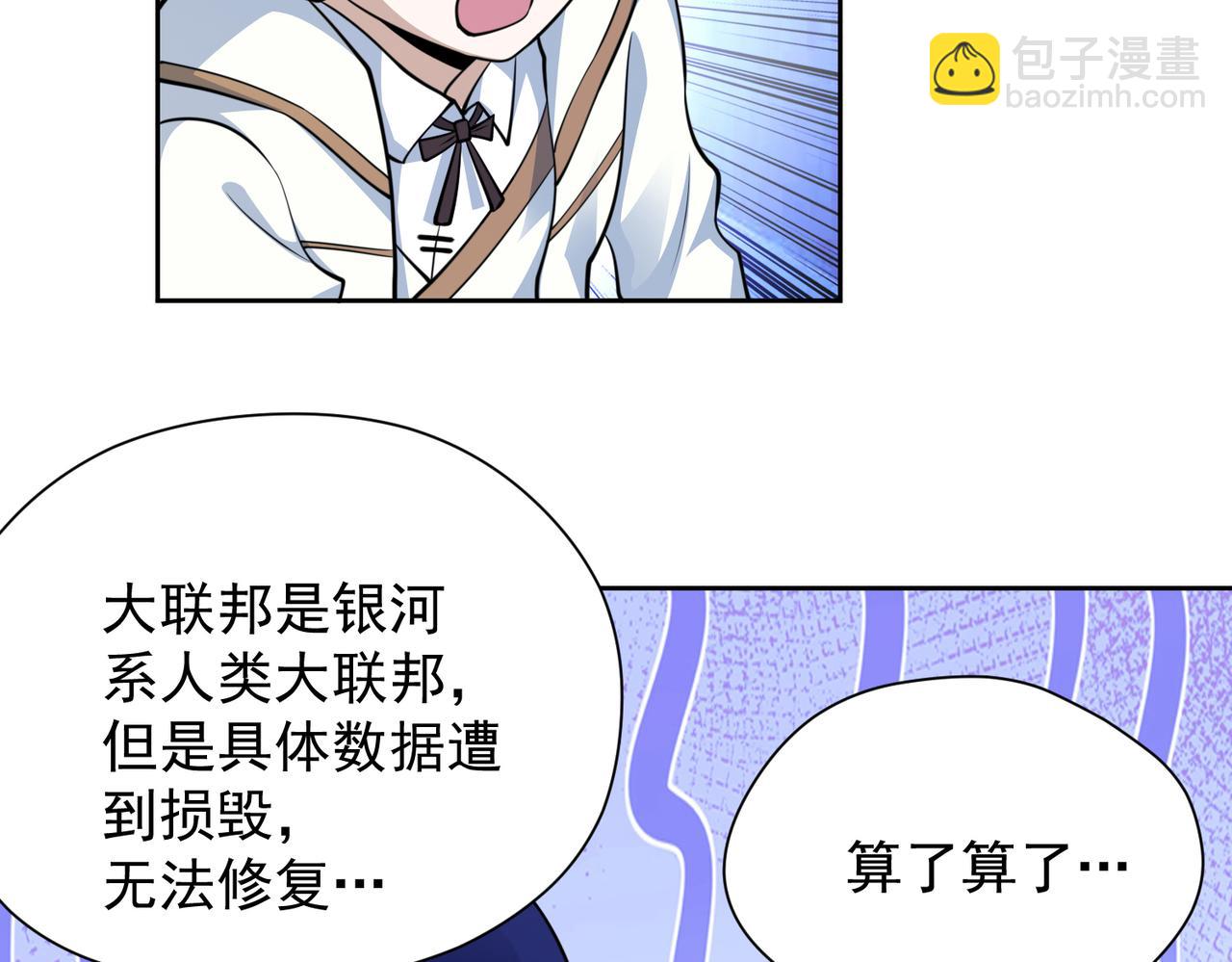 029出发魔法塔(1/2)-第30话