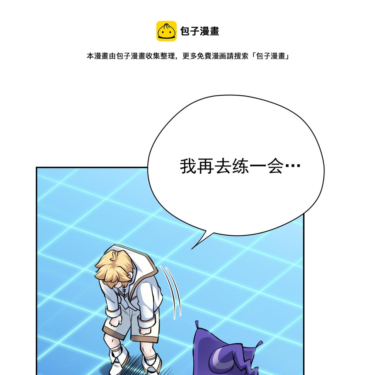 029出发魔法塔(1/2)-第30话