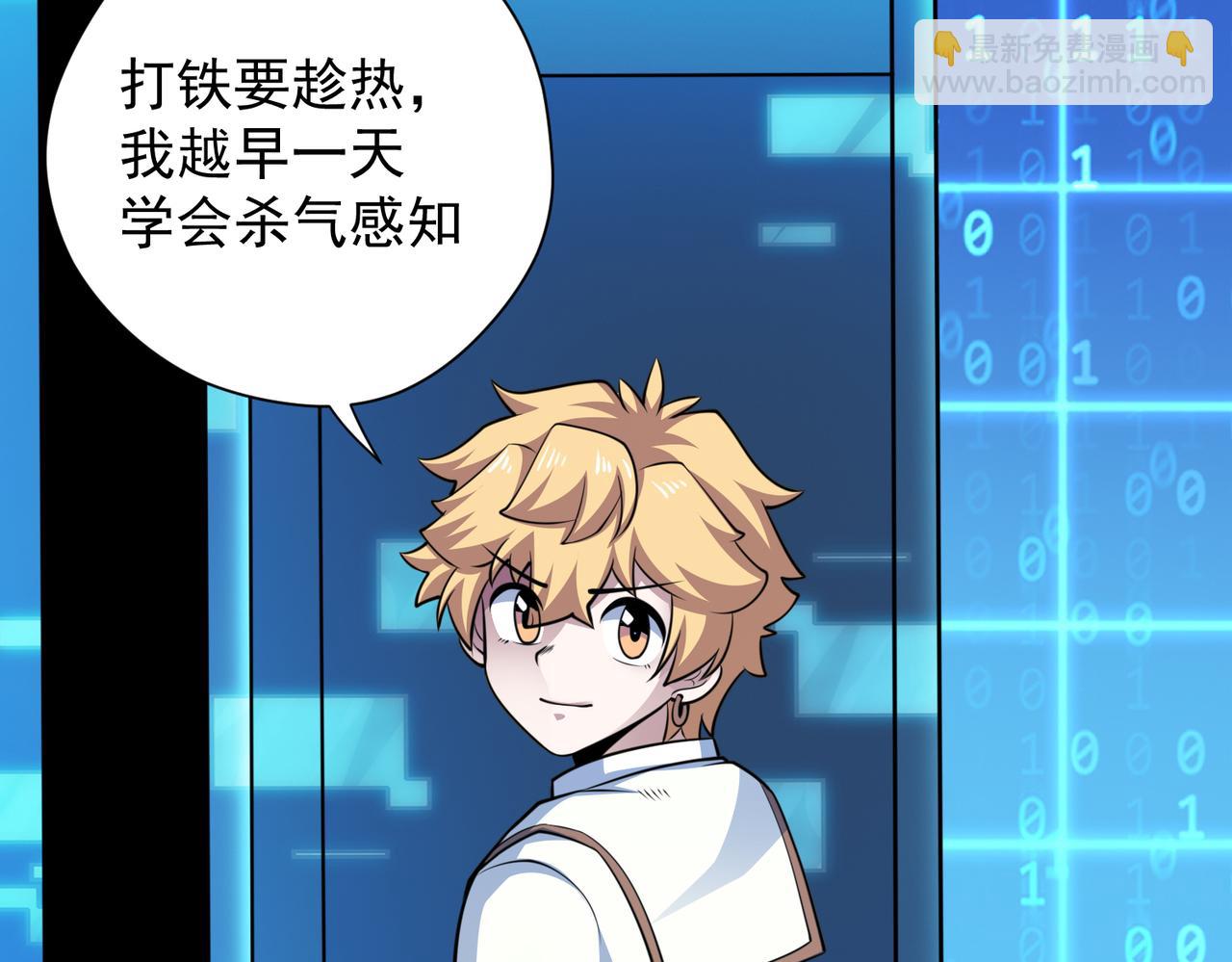 029出发魔法塔(1/2)-第30话