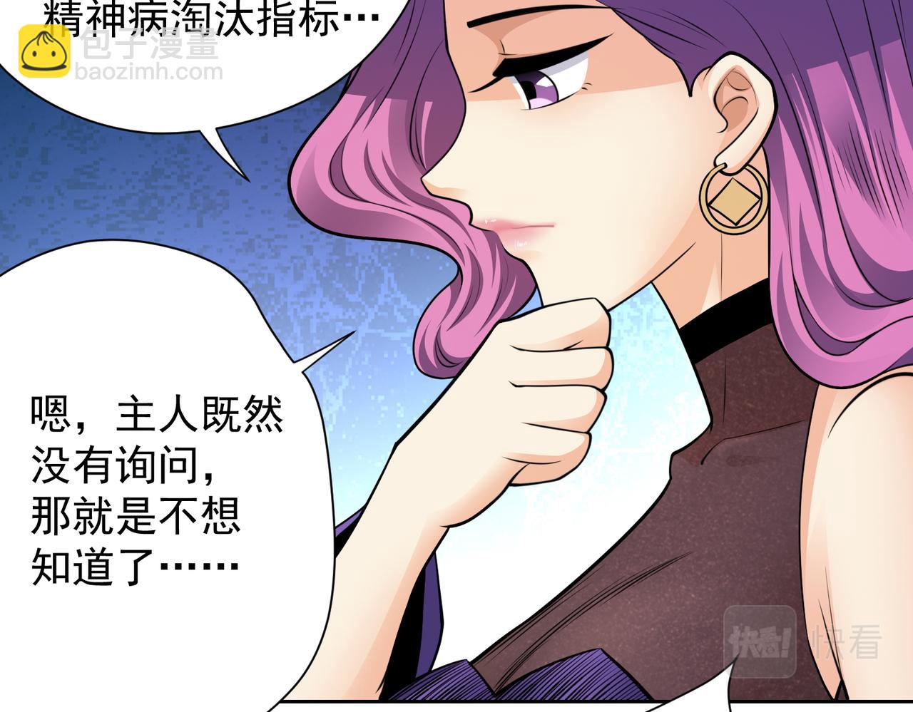 029出发魔法塔(1/2)-第30话