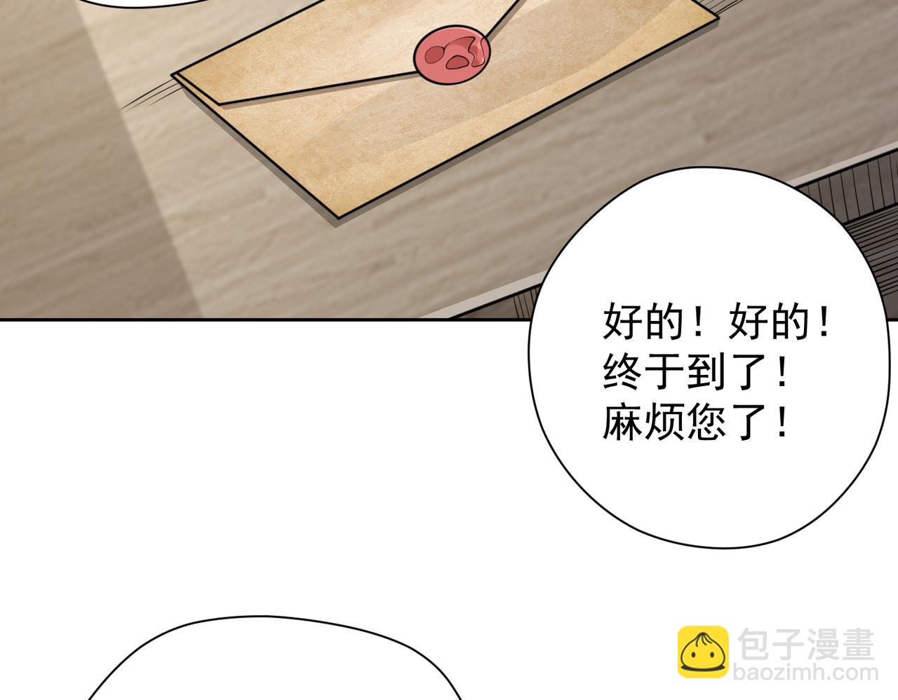 029出发魔法塔(1/2)-第30话