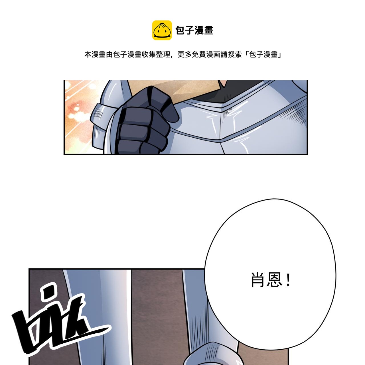 029出发魔法塔(1/2)-第30话