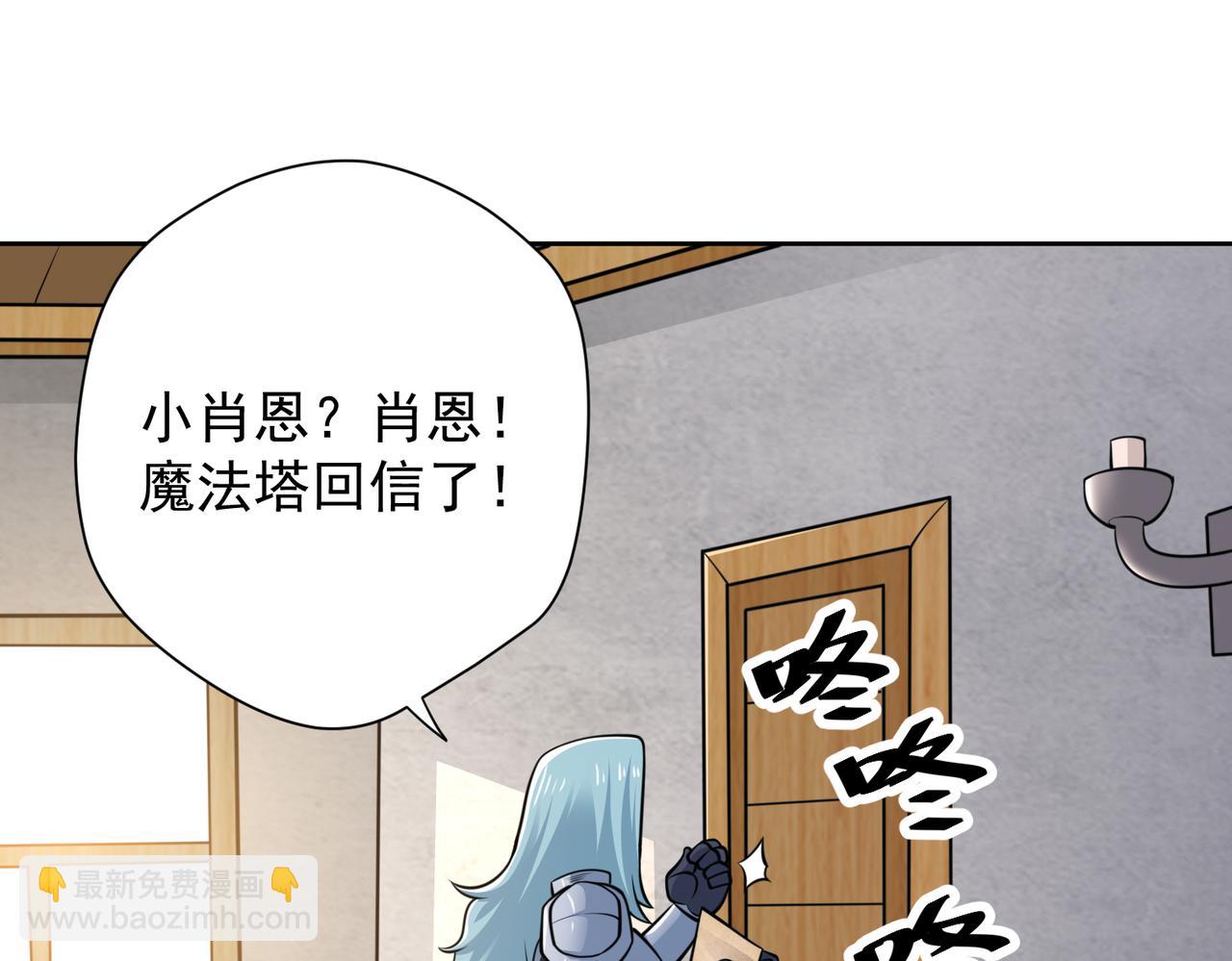 029出发魔法塔(1/2)-第30话