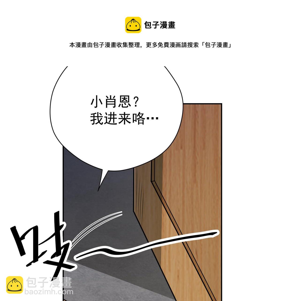 029出发魔法塔(1/2)-第30话