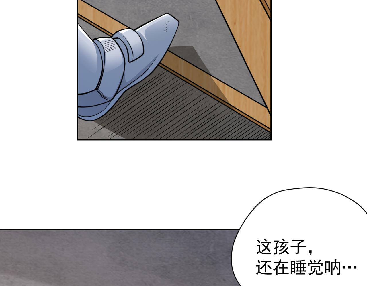 029出发魔法塔(1/2)-第30话