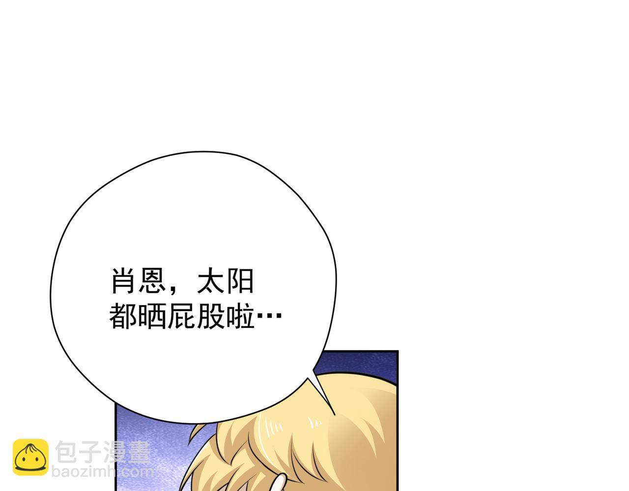 029出发魔法塔(1/2)-第30话