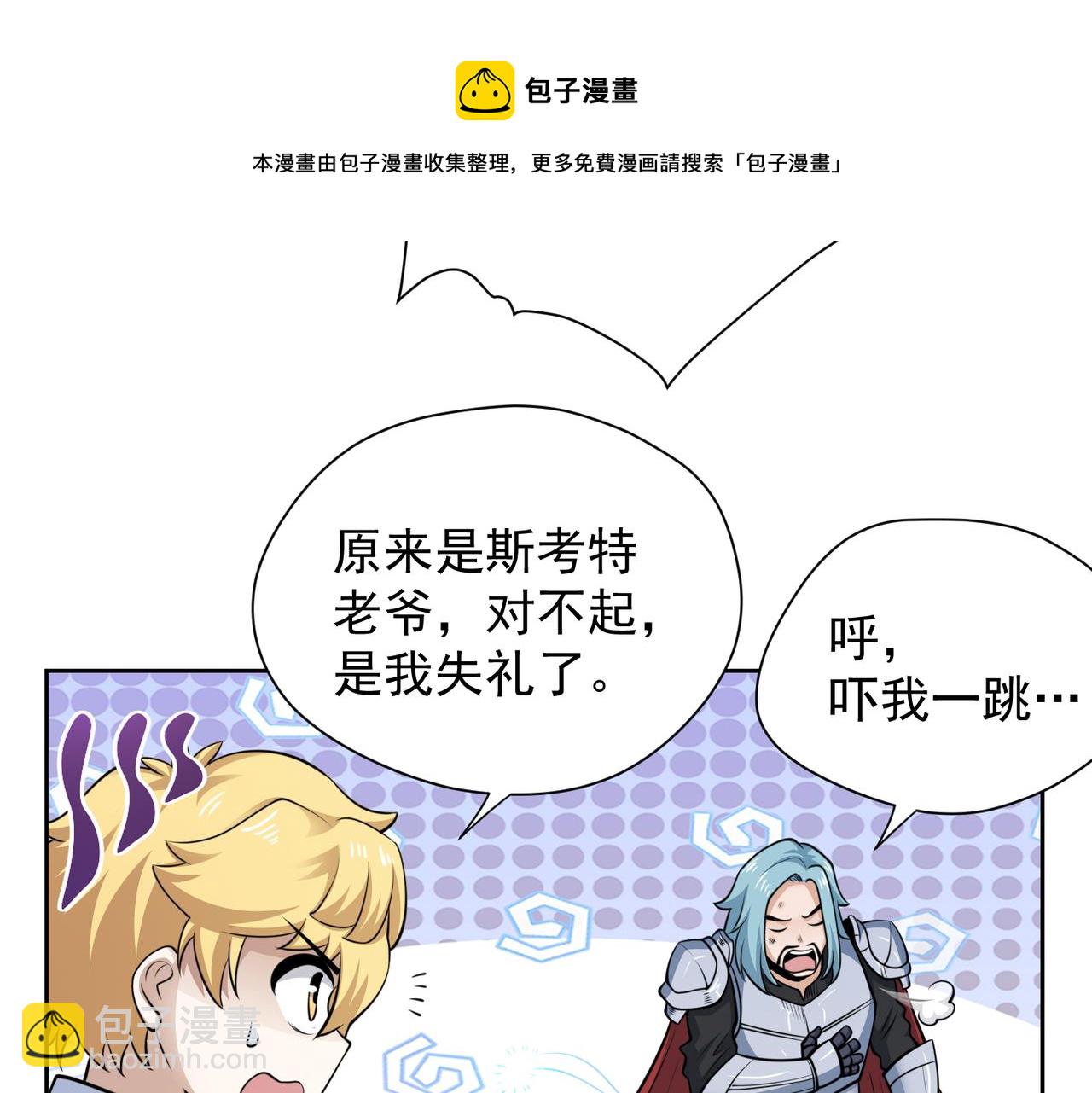 029出发魔法塔(1/2)-第30话