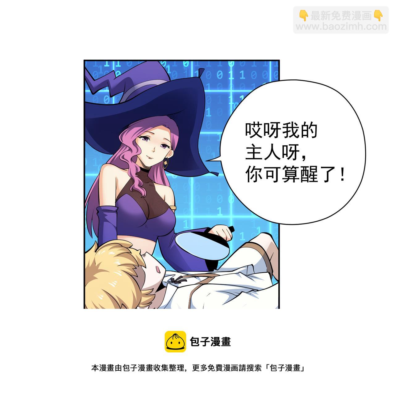 029出发魔法塔(1/2)-第30话