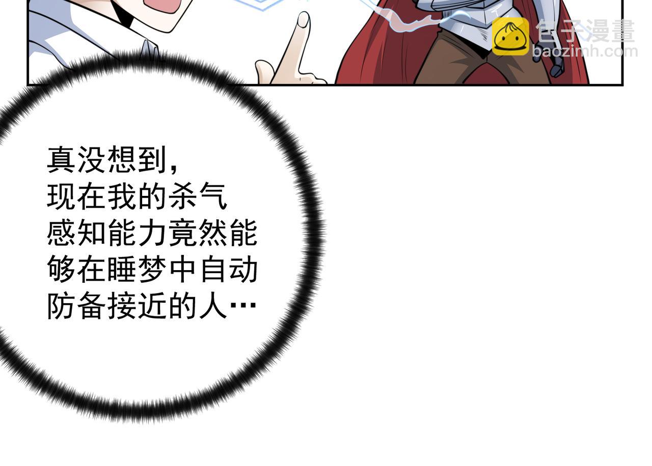 029出发魔法塔(1/2)-第30话