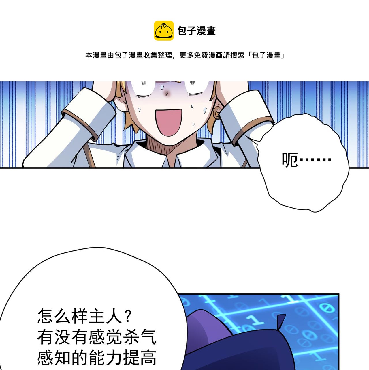 029出发魔法塔(1/2)-第30话