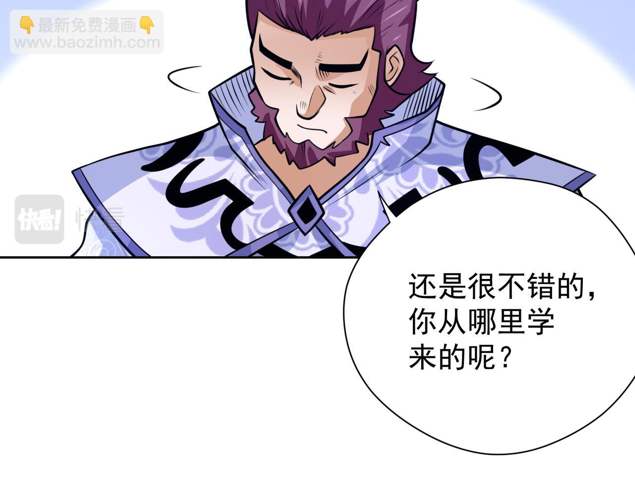 我在异界修魔法 - 031法师的猜疑(1/2) - 3