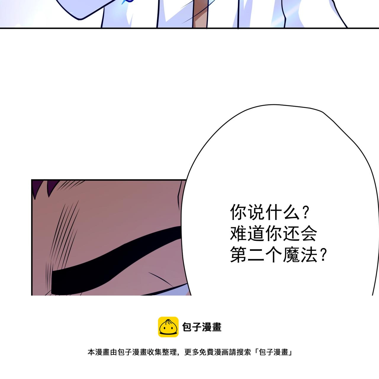 031法师的猜疑(1/2)-第32话