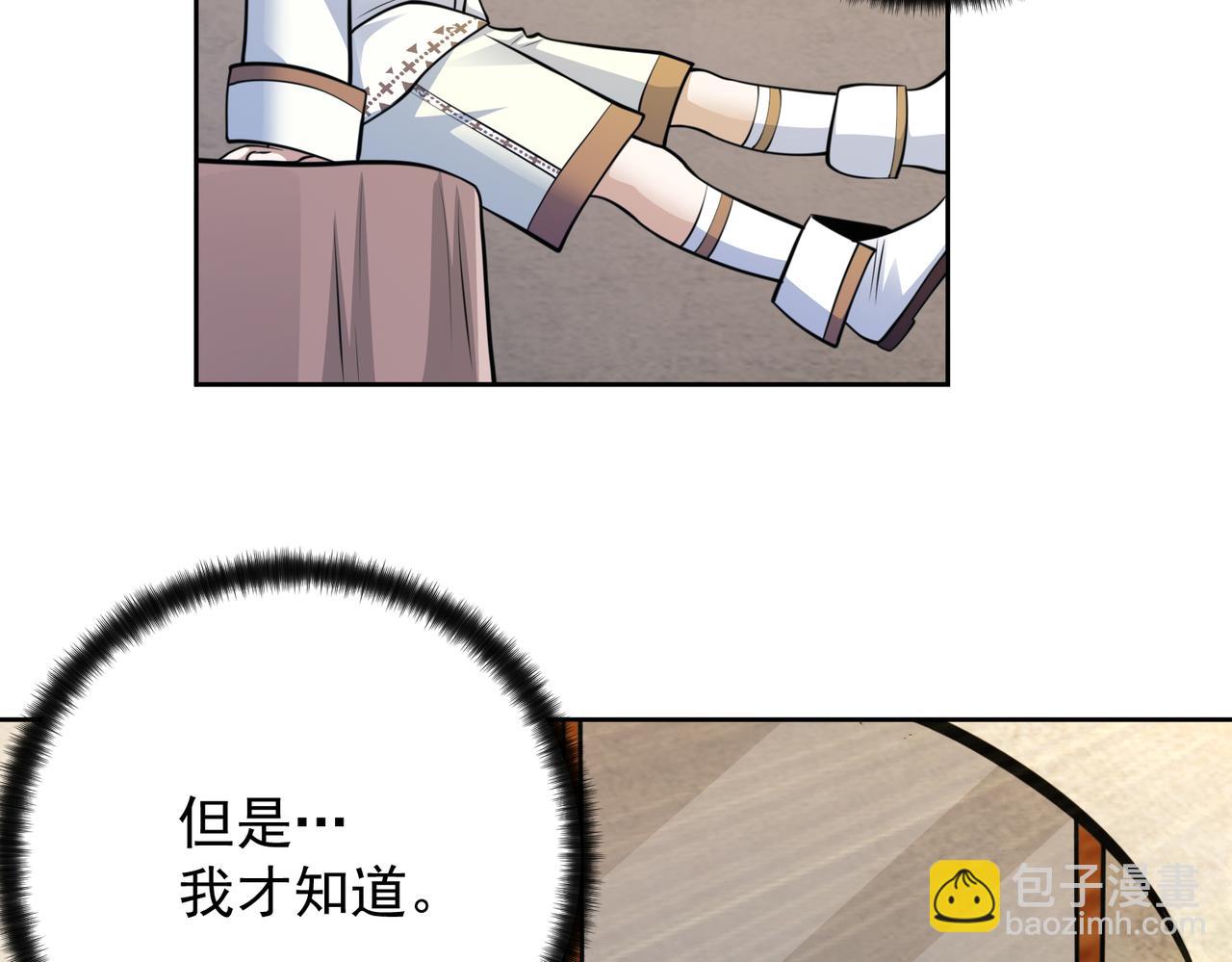 033又一位法师(1/2)-第34话