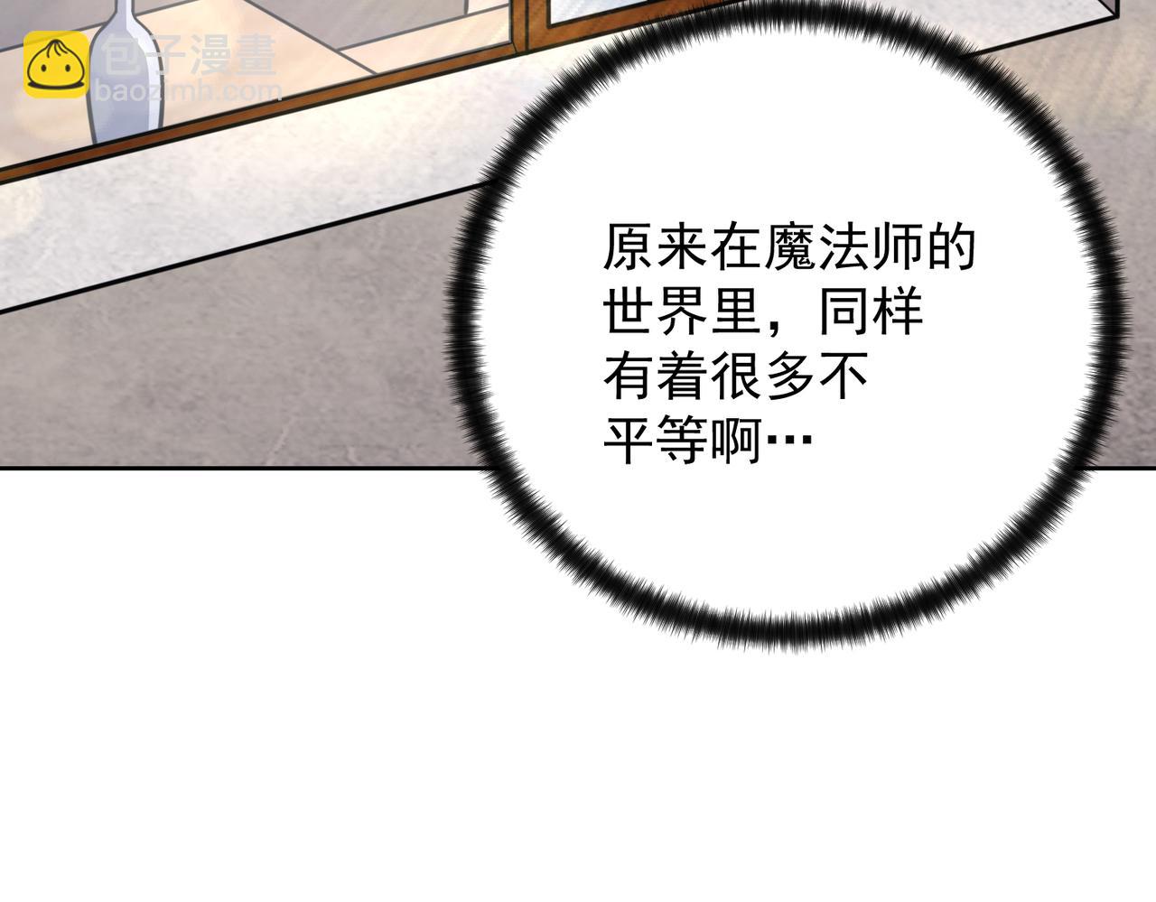 033又一位法师(1/2)-第34话