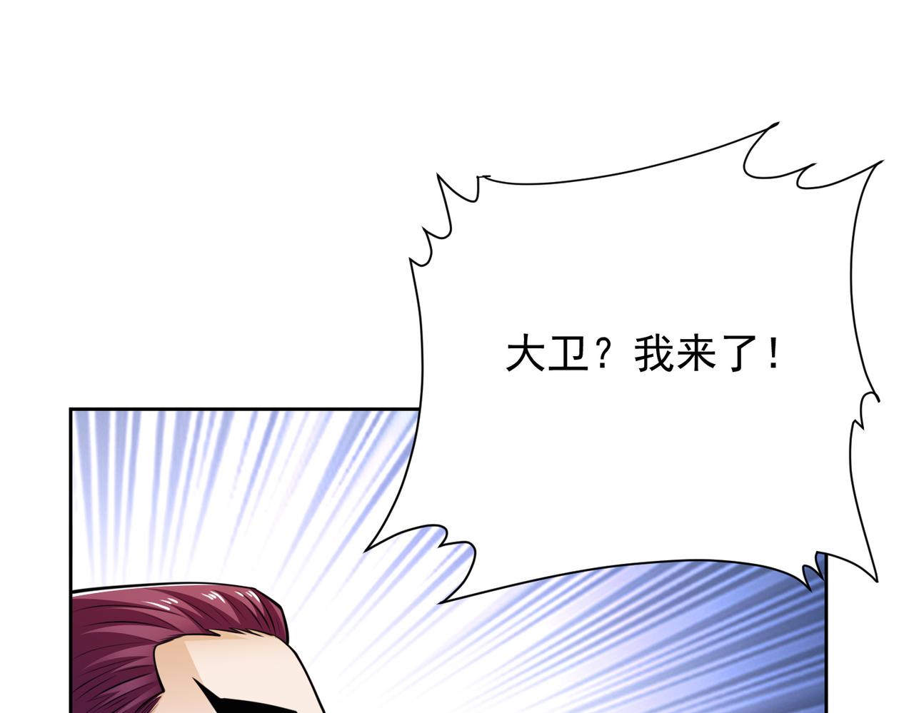 033又一位法师(1/2)-第34话