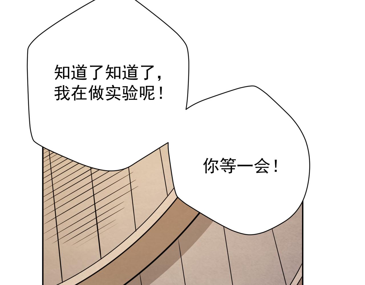 033又一位法师(1/2)-第34话