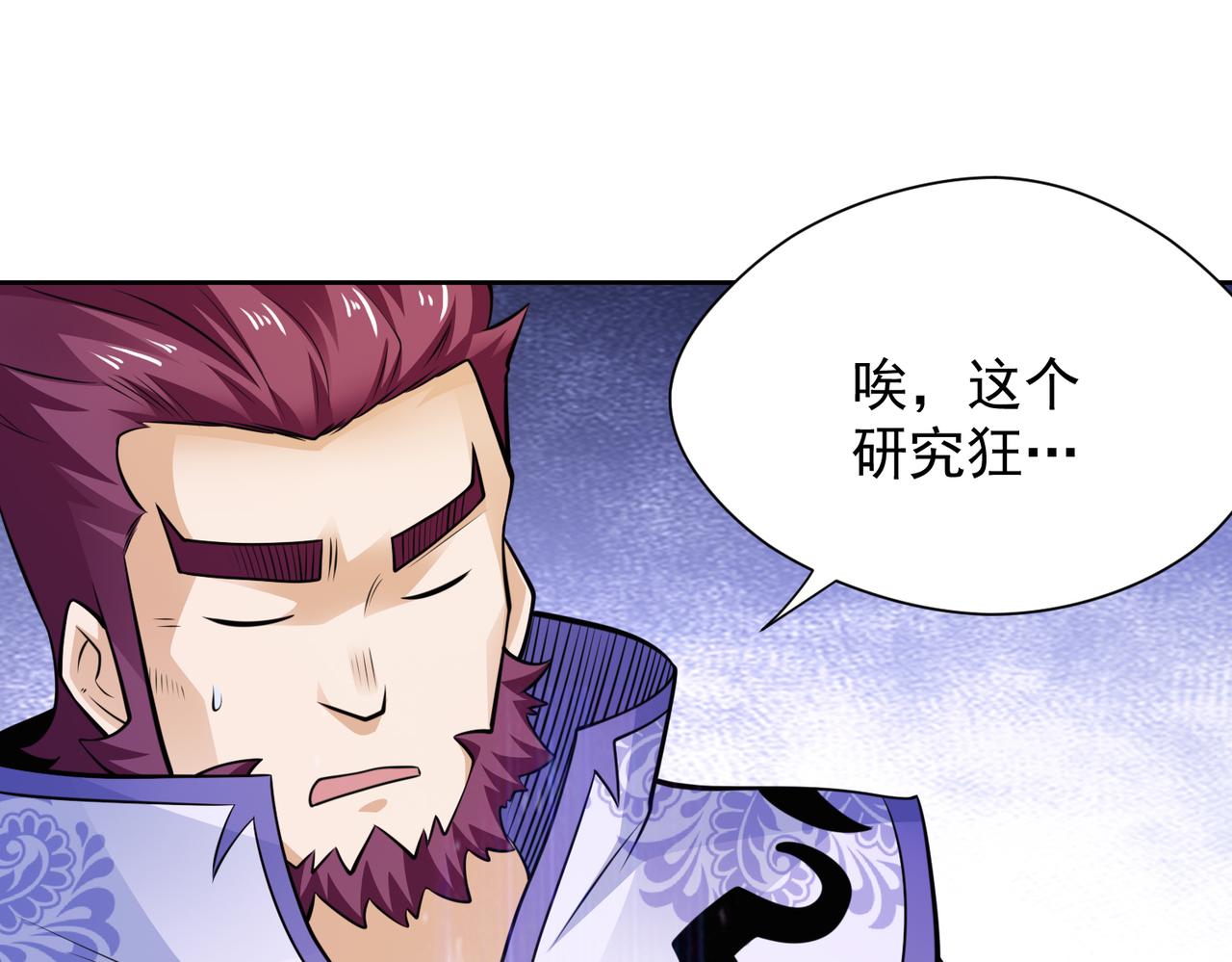 033又一位法师(1/2)-第34话