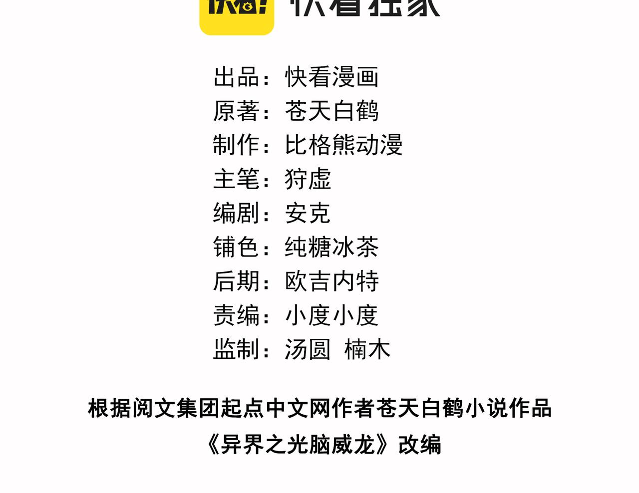 033又一位法师(1/2)-第34话