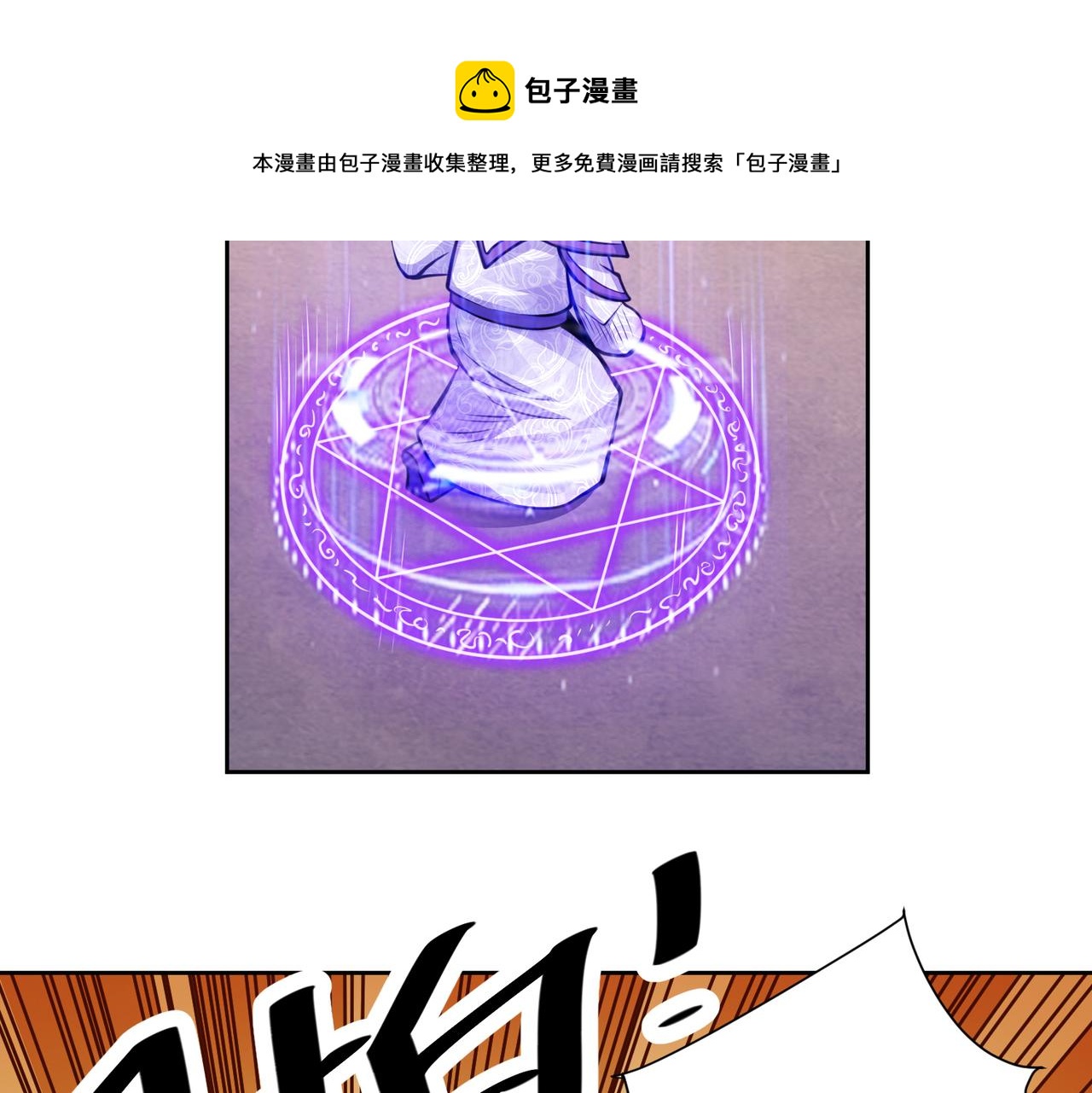 033又一位法师(1/2)-第34话