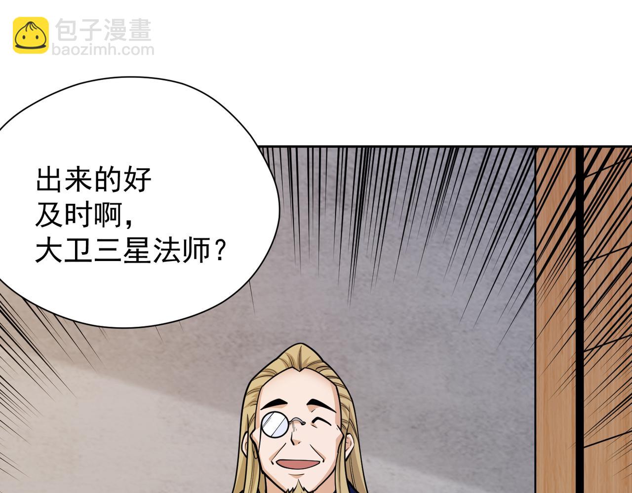 033又一位法师(1/2)-第34话